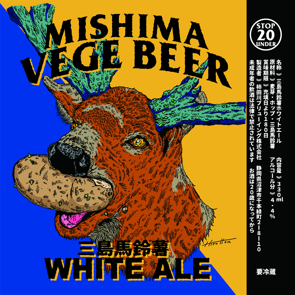 Mishima Vege Beer